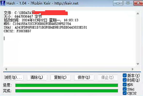 检查镜像是否完整