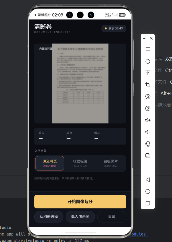 空态首屏