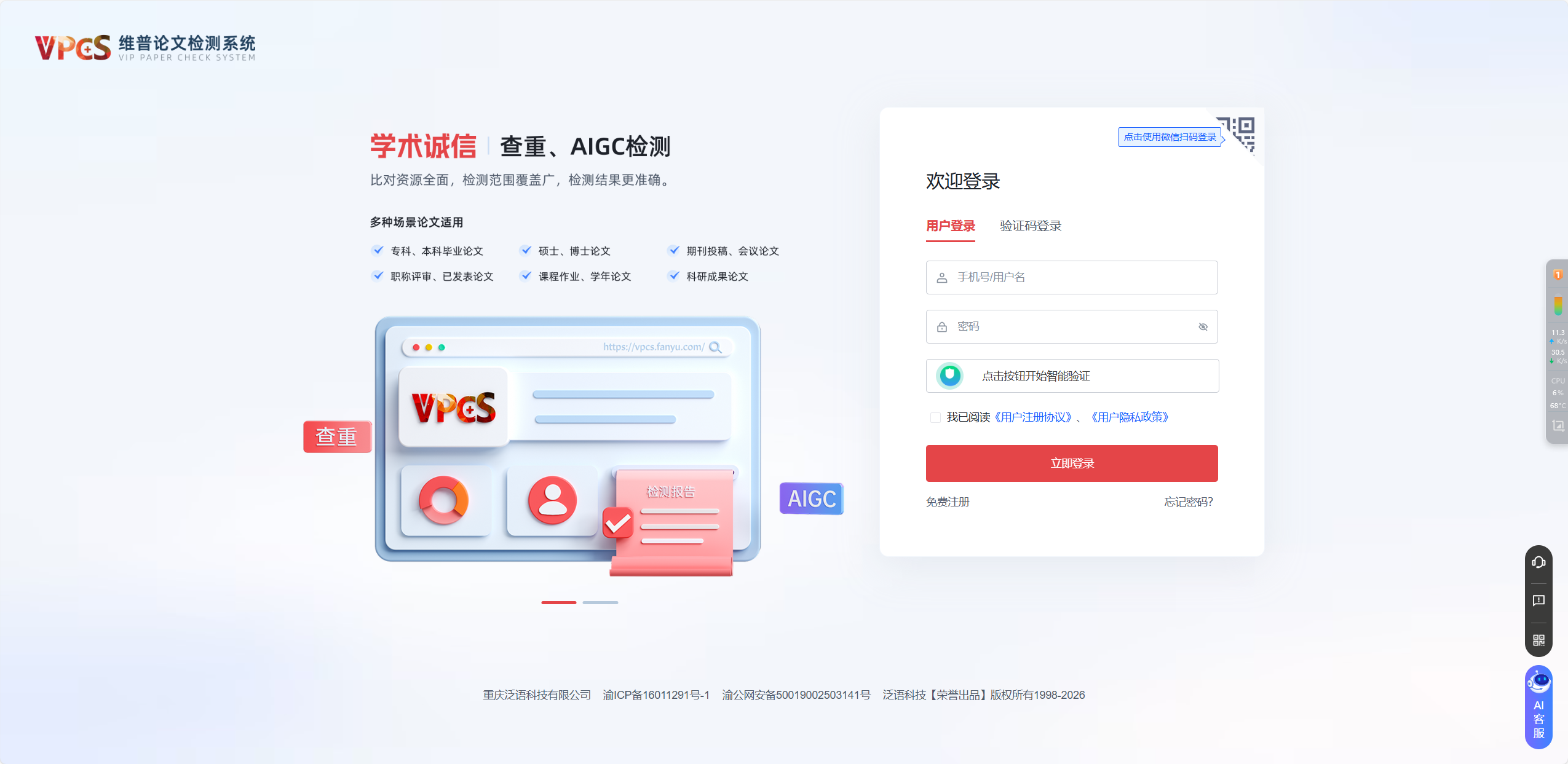 图片[2]-维普62%AI率直降2.12%：论文通关别再瞎折腾，这套免费方案稳过查重-小张改写