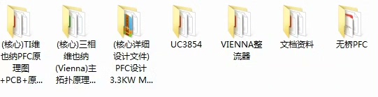 单相无桥PFC拓扑
