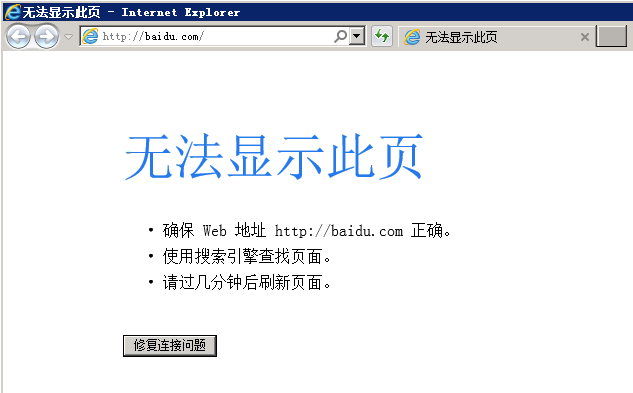 Windows7如何通过修改hosts文件屏蔽特定网站-4041
