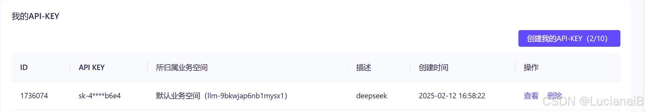 零门槛，轻松体验阿里云 DeepSeek-R1 满血版：快速部署，立享超强推理能力_解决方案_07