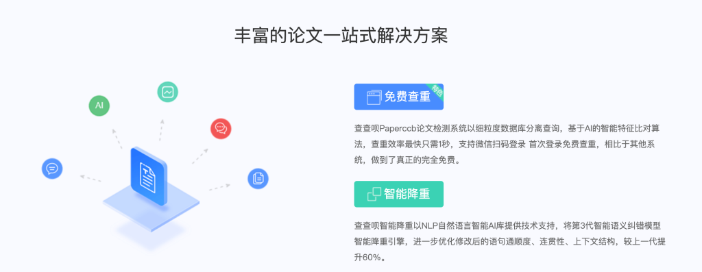 查查呗