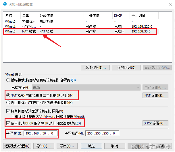 DHCP设置