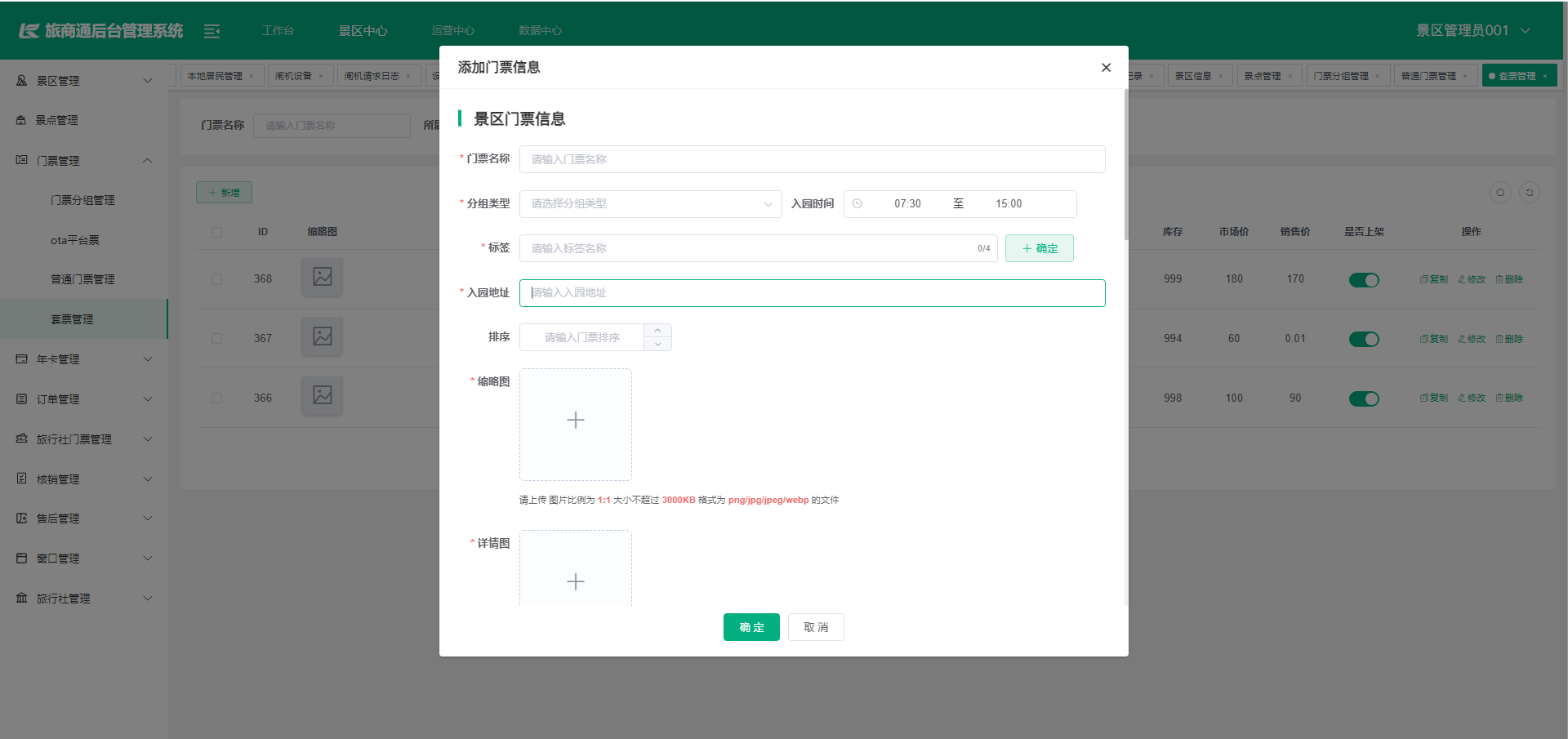 输入图片说明