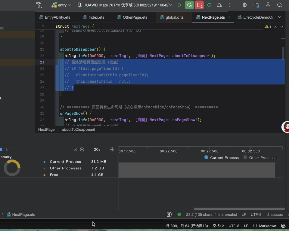 生命周期中内存资源占用