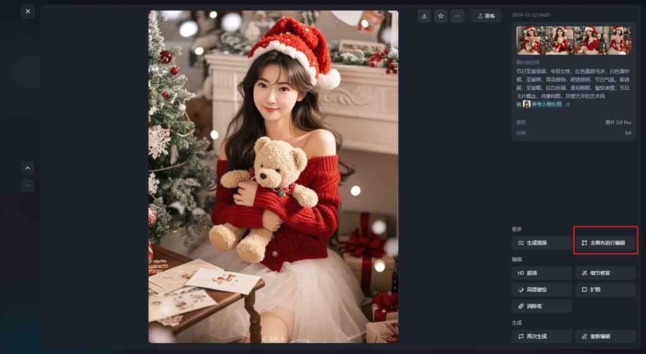 无需专业摄影师就可以使用AI助力美女拍照写真修图，可线下接单