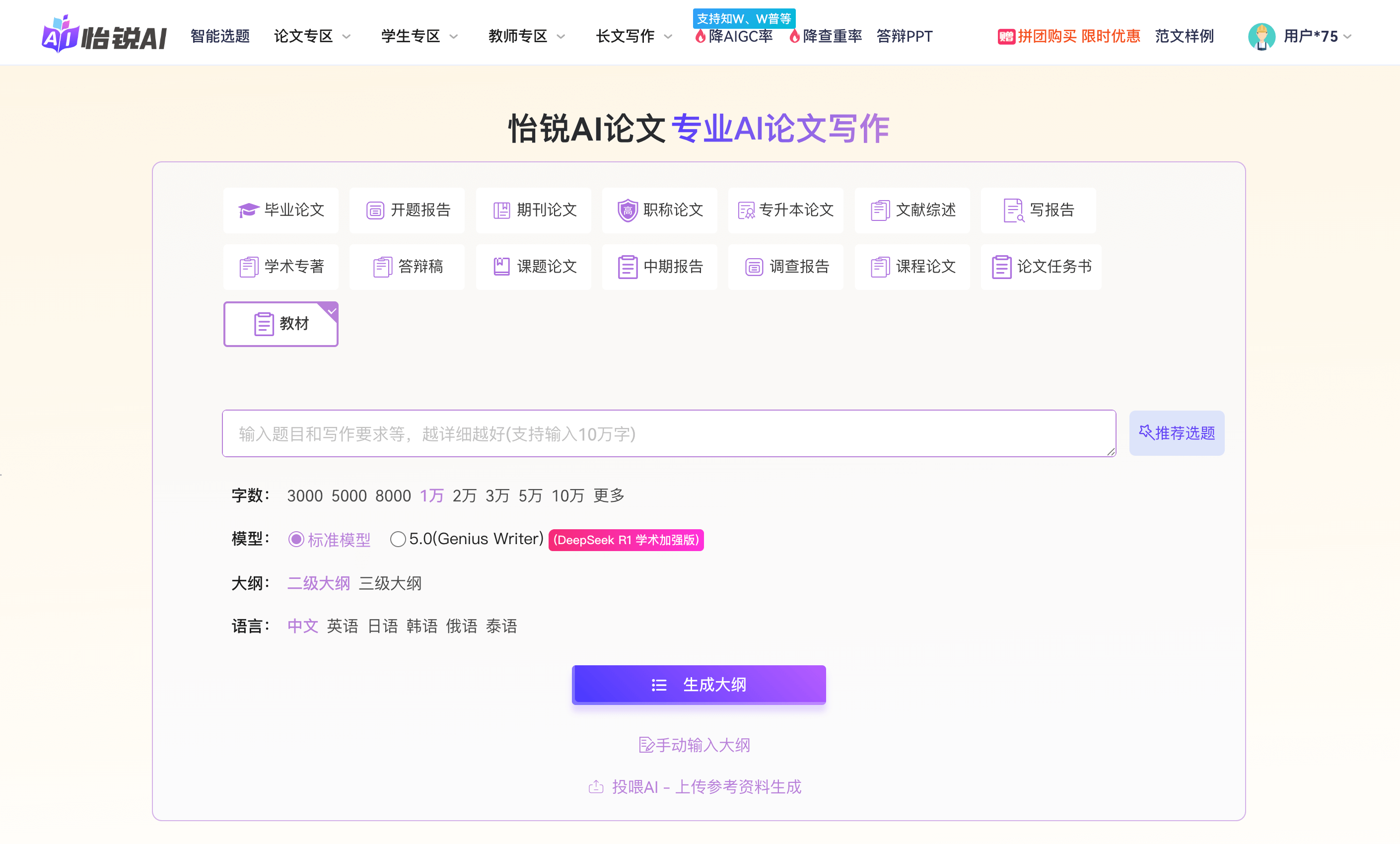 怡锐AI相关图片