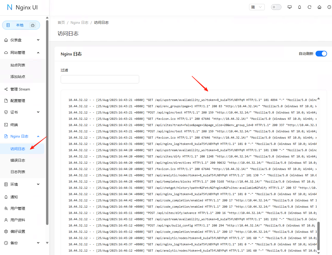 Nginx UI - 可视化管理平台_nginx ui windows-CSDN博客