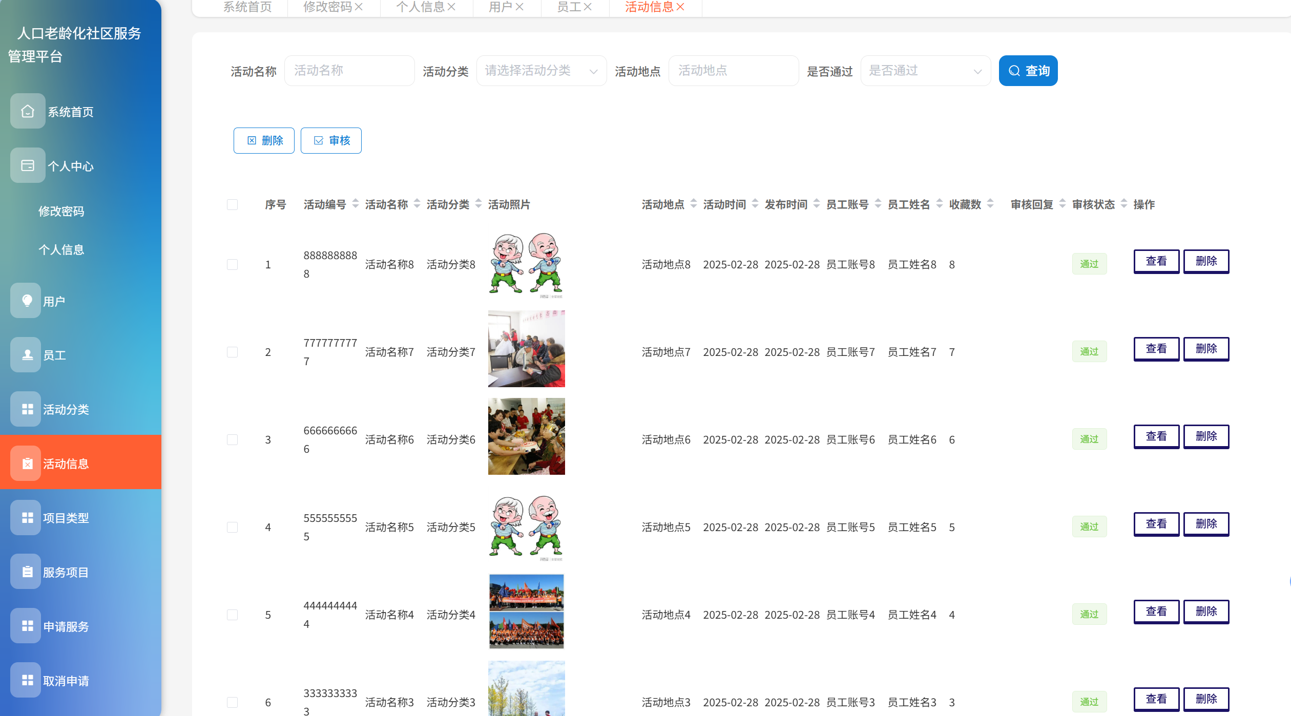 image-20250814095247781