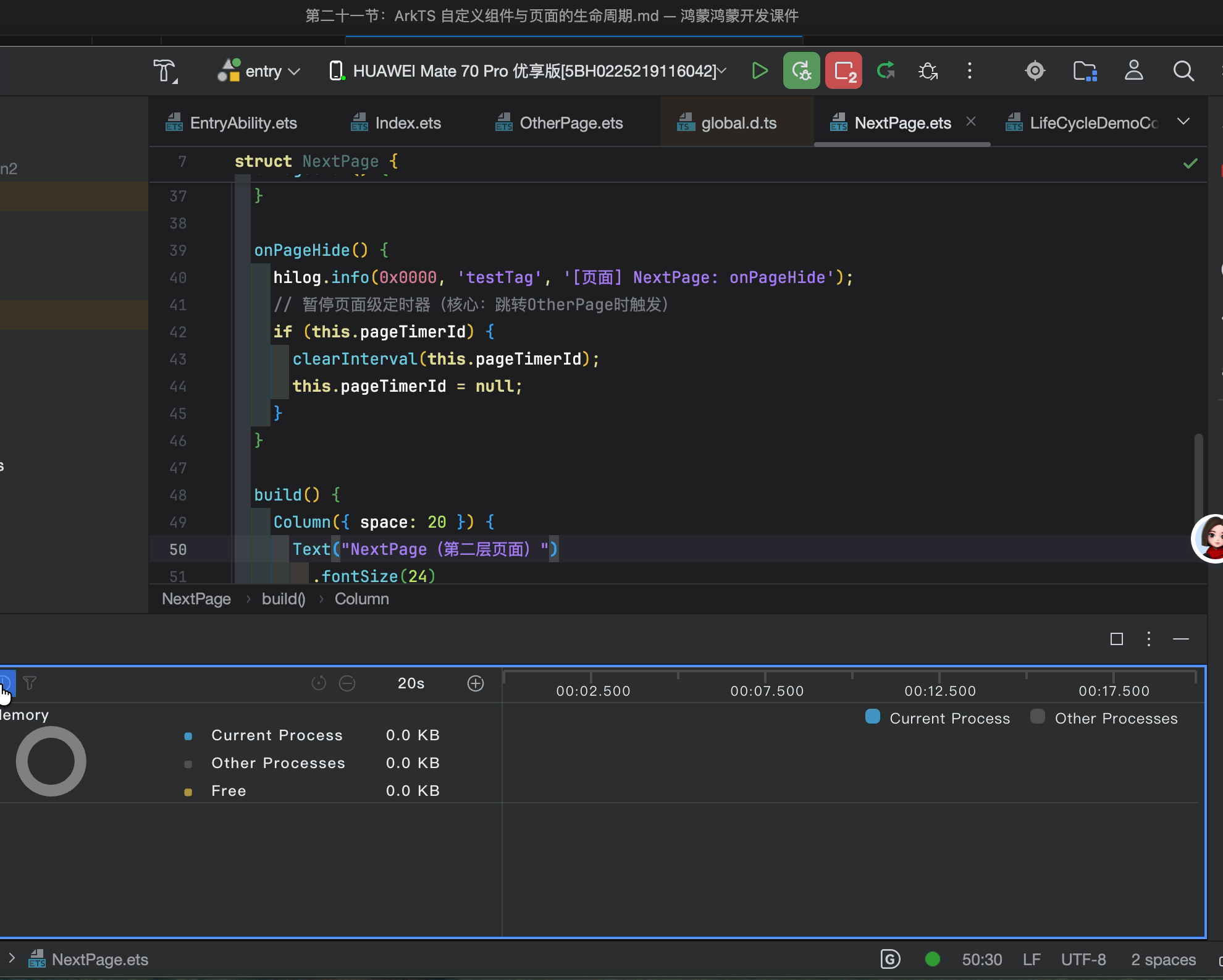 生命周期中内存资源及时释放