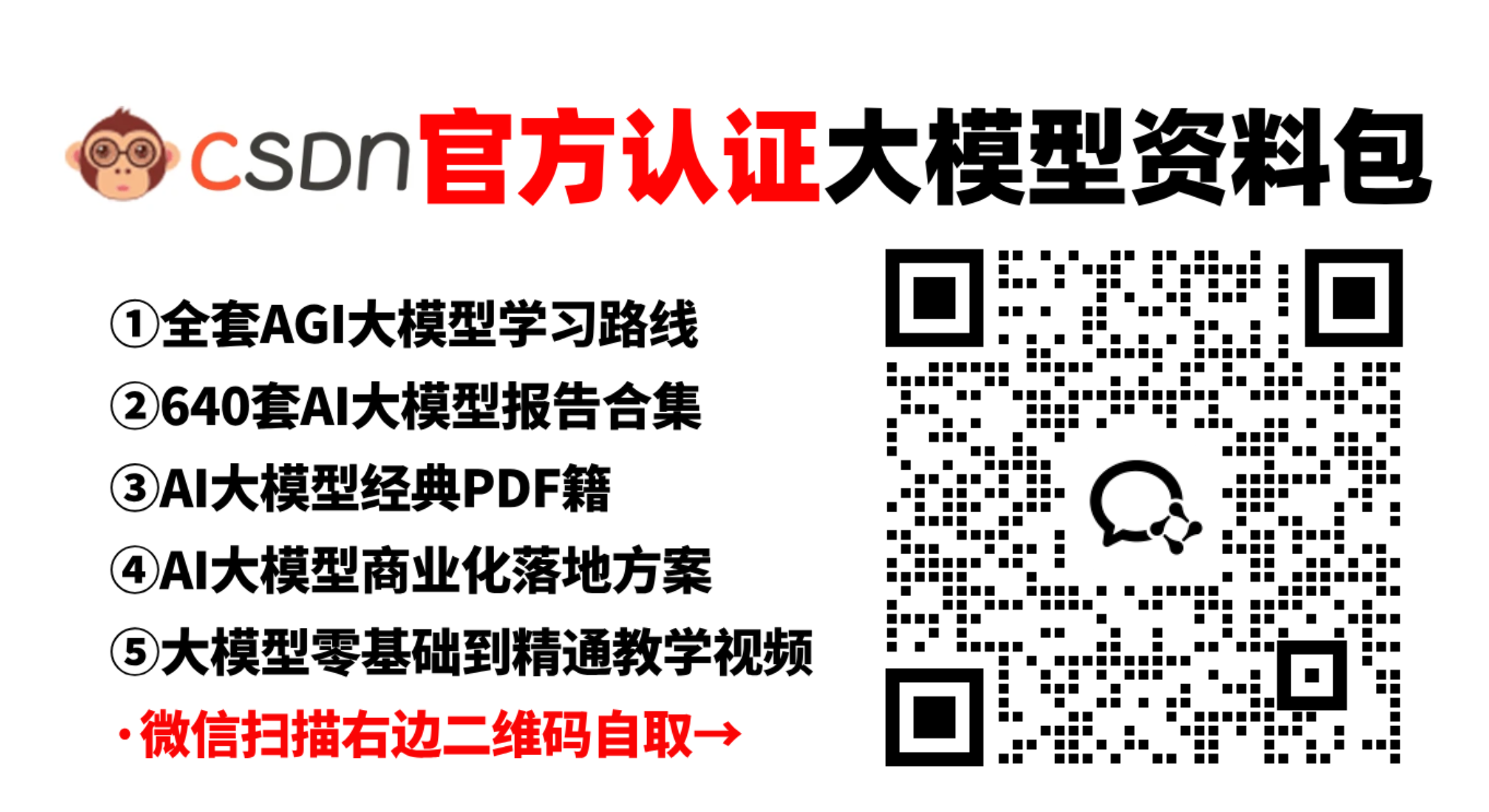 2026年大模型职场“黑话”终结者！小白程序员必备，轻松入门并收藏这份精华
