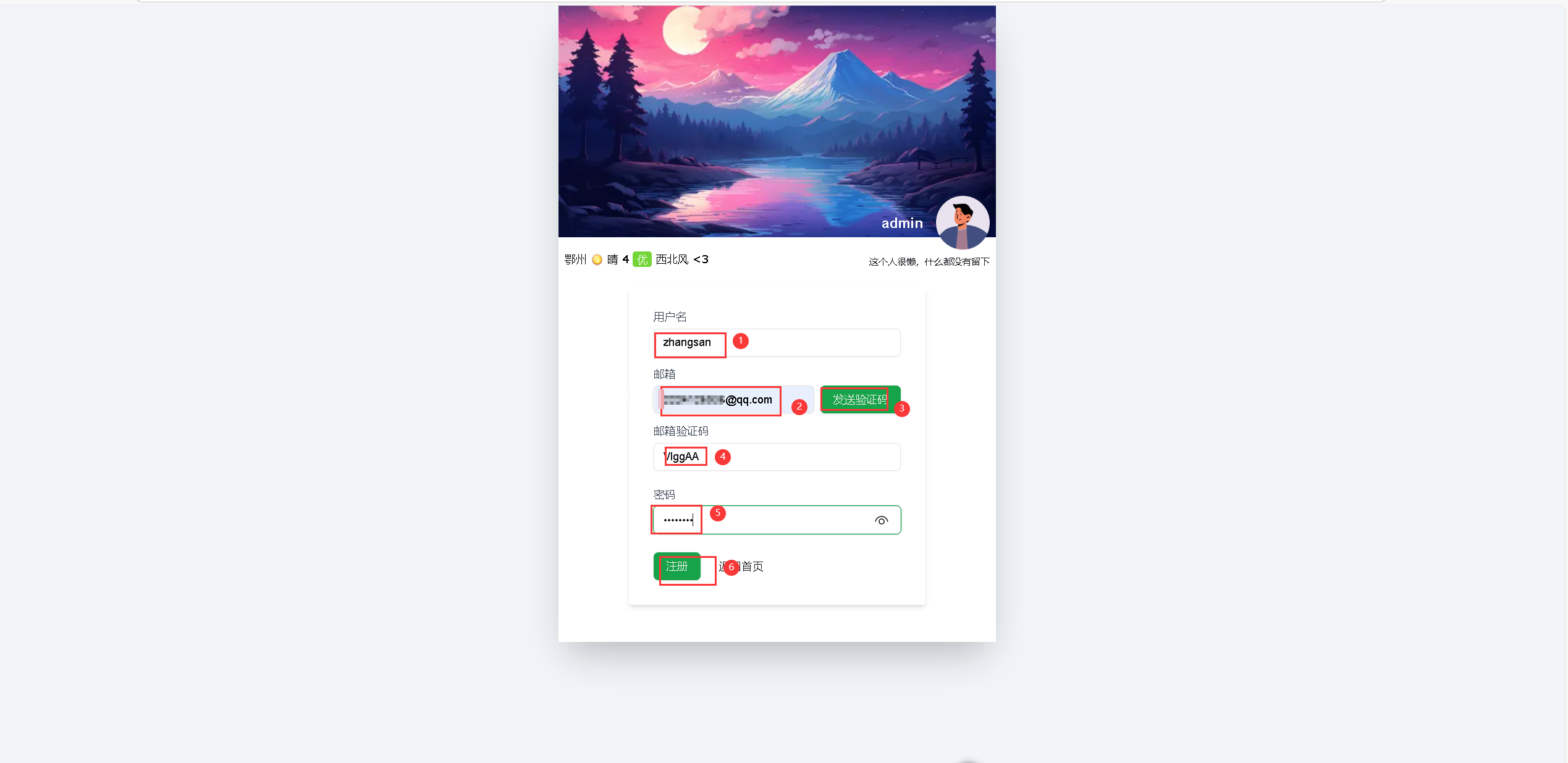 【Docker项目实战】使用Docker部署rmoments简单朋友圈应用_Docker_07