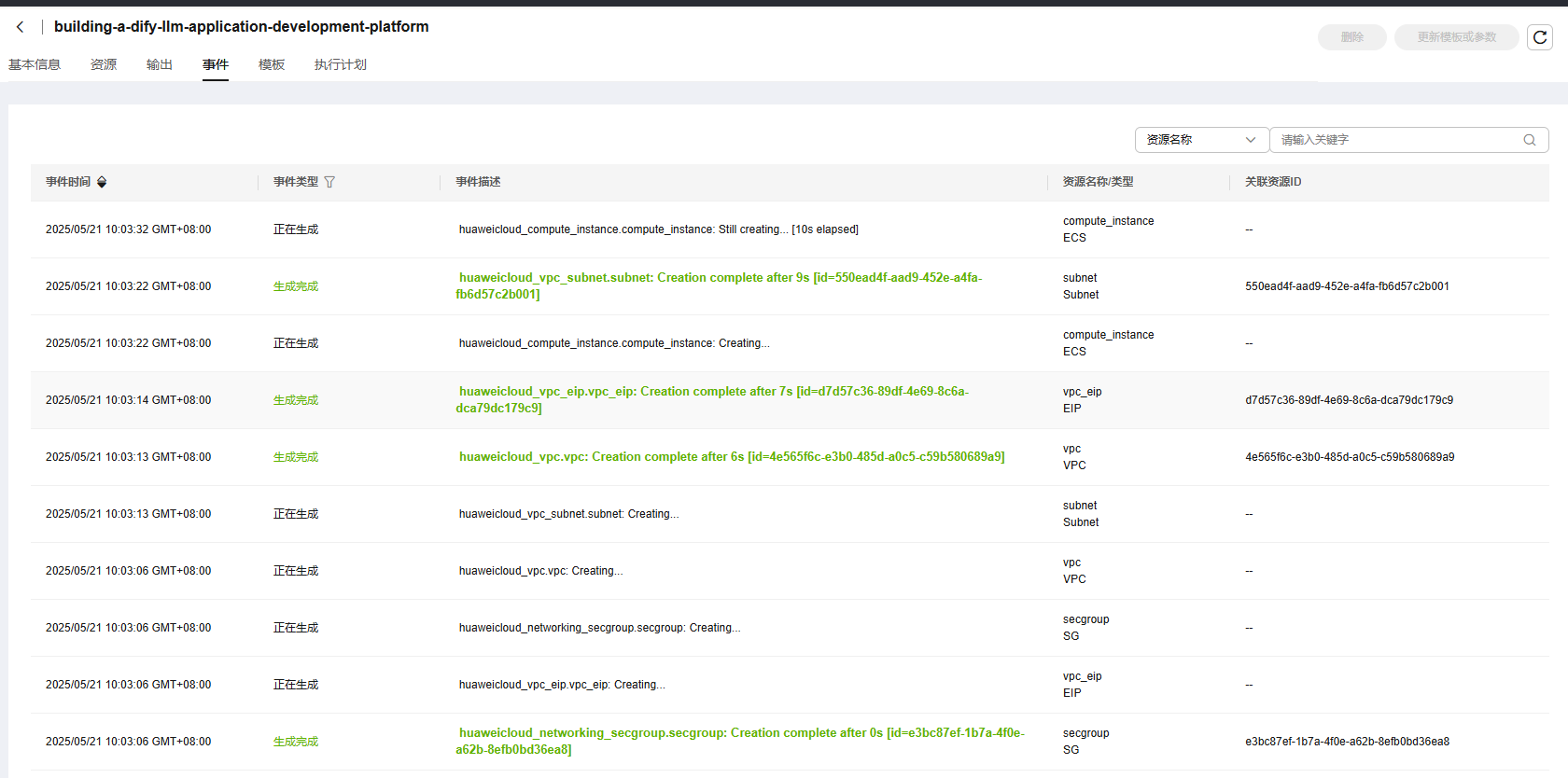 image-20250521100338853