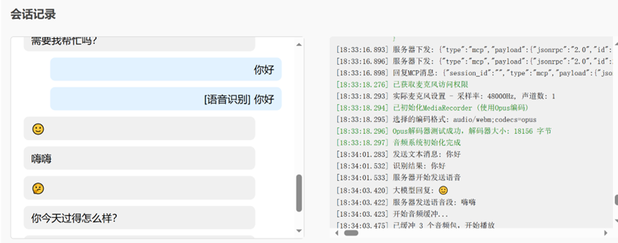 ESP32 s3 + 小智后台（Xiaozhi Server） 打造专属AI语音助手！