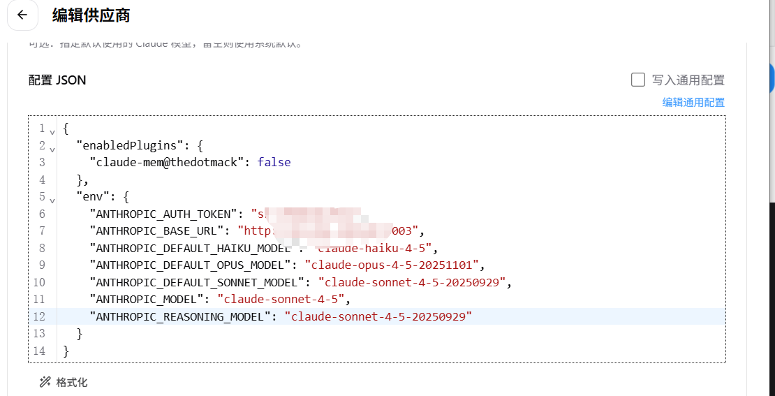 image-20260116231531133