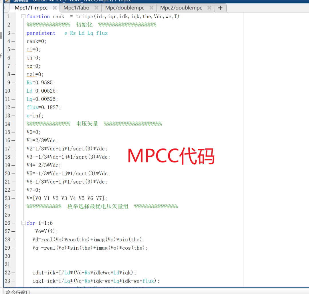 三矢量MPCC、占空比MPCC、传统MPCC三种模型预测无差拍电流预测对比控制，附参考文献-CSDN博客