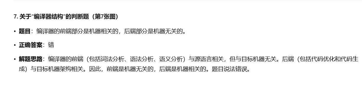 image-20250907222553455