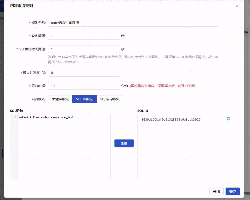 数据库性能救星！SQL限流实战指南：轻松应对高并发与慢查询危机_sql 限流-CSDN博客