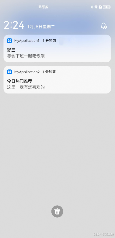 鸿蒙HarmonyOS NEXT开发:给应用添加基础类型通知和进度条类型通知_进度条_09