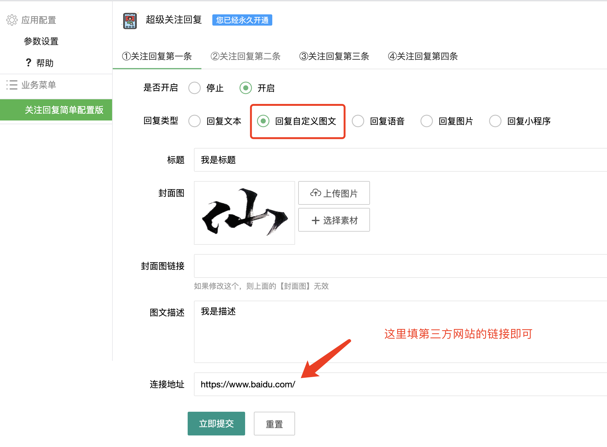 公众号怎么开通留言=公众号怎么开通留言大家可见
