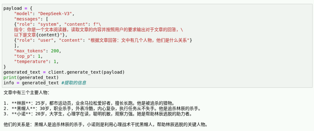 c134fd861b7c6338c25d56642f90622a.png 基于华为开发者空间进行DeepSeek大模型Prompt工程深度实践_华为开发者空间_08