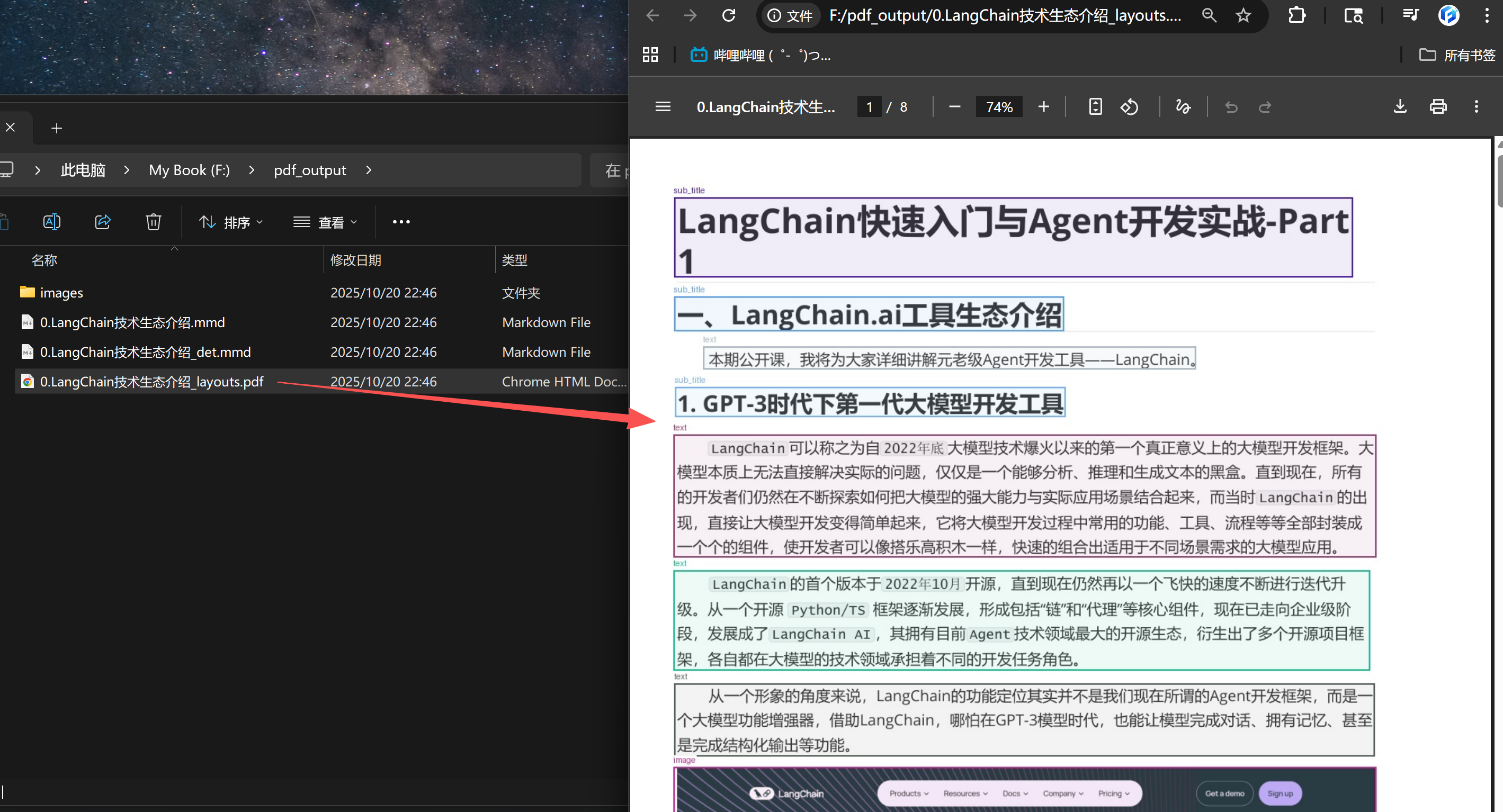 image-20251021200028480