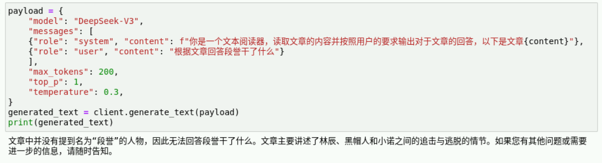 608f756a483b43350e421643b8d728d6.png 基于华为开发者空间进行DeepSeek大模型Prompt工程深度实践_华为开发者空间_03