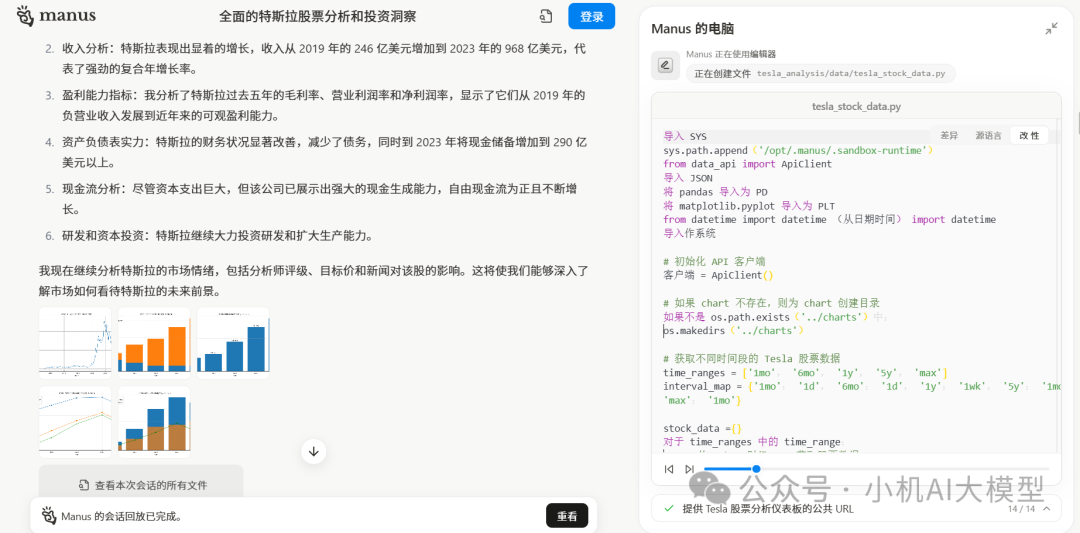 DeepSeek过时了？中国团队推出首款通用Agent插图1