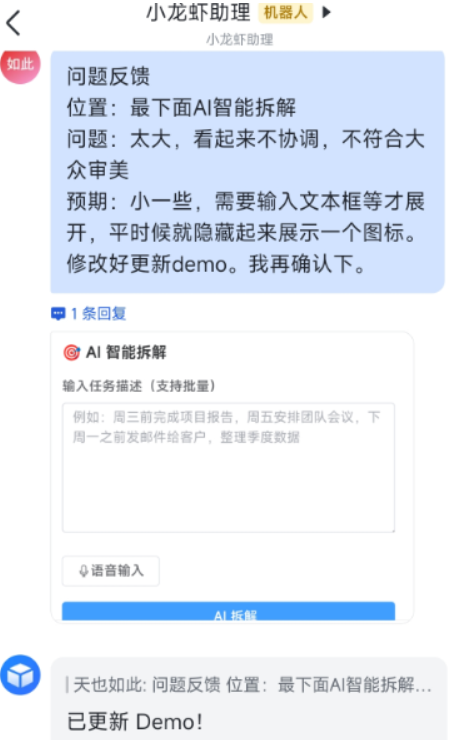 验收应用