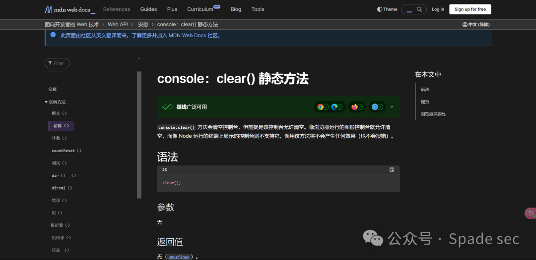 JS逆向新手必看-反调试与反反调试-CSDN博客
