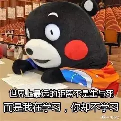 学习使我强大表情包 的图像结果