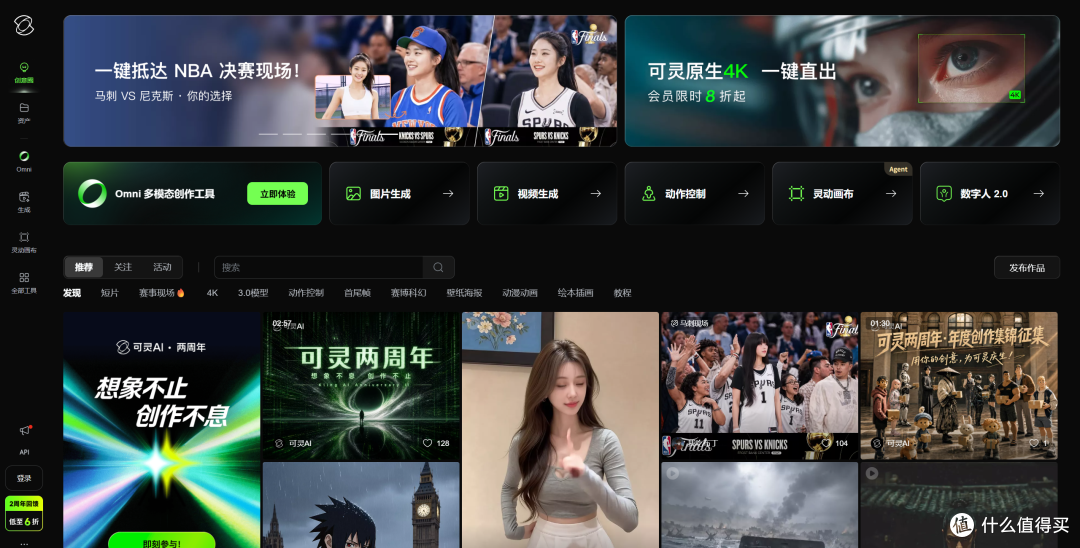 可灵 AI
