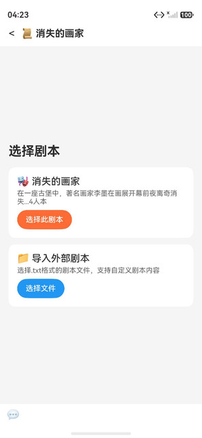 真相揭晓