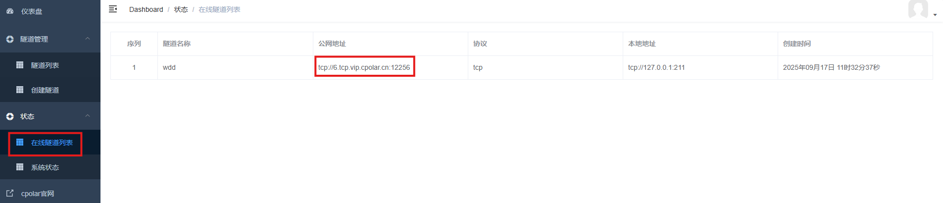 image-20250917113314443