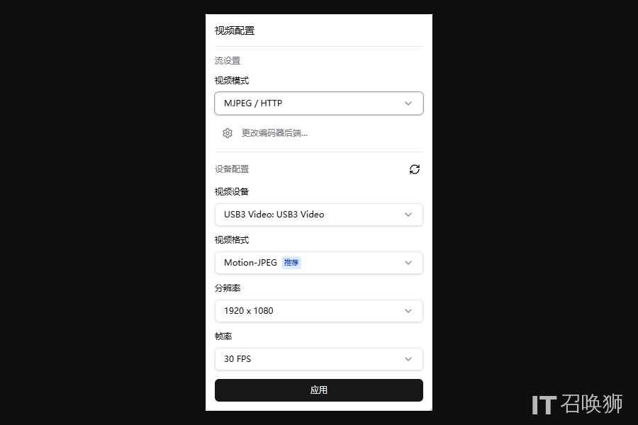 视频控制界面