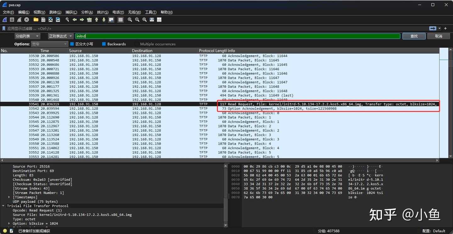 【常见问题 11】PXE 安装卡 GRUB 界面，抓包和分析工具带你找根因_nbp file downloaded successfully ...