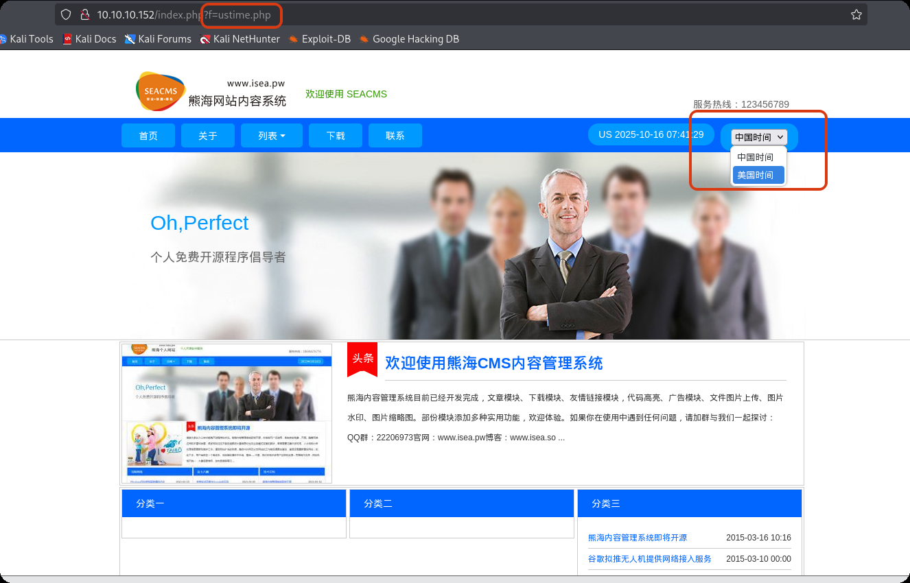 image-20251016194212181