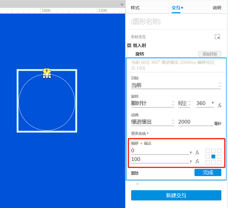 Axure PR 9 动效 设计&交互_动效_19