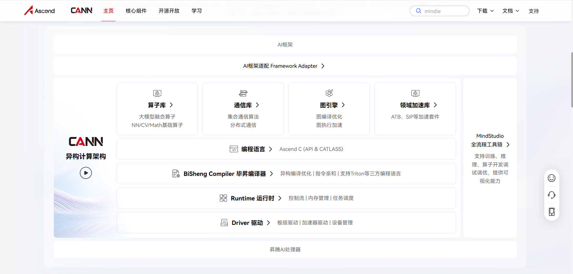 image-20251109215222724