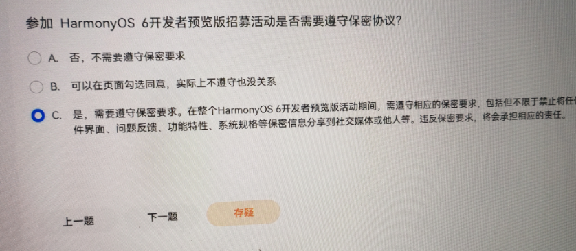 HarmonyOS 6 开发者预览版 Beta 招募_关于自定义弹窗自定义弹窗 (customdialog)的参数,下列说法错误的是:
