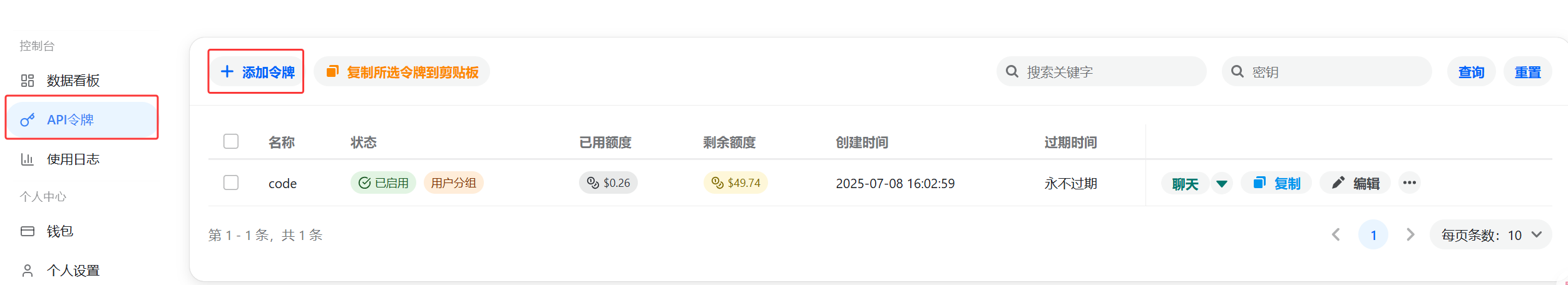 image-20250708231331760