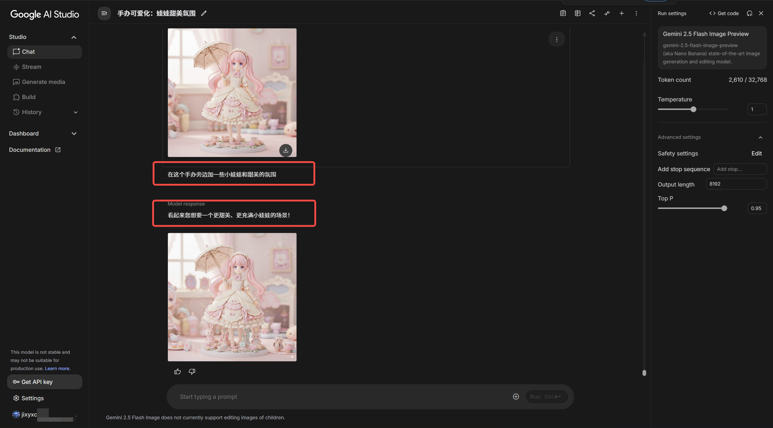 全网疯抢的AI手办神器！免费注册，三步生成专属二次元收藏