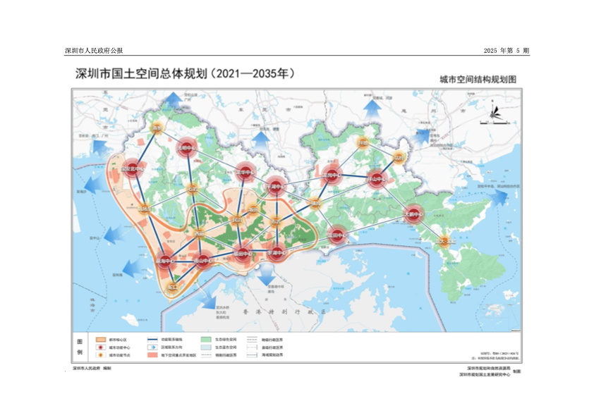深圳市人民政府：《深圳市国土空间总体规划（2021－2035年）》-CSDN博客