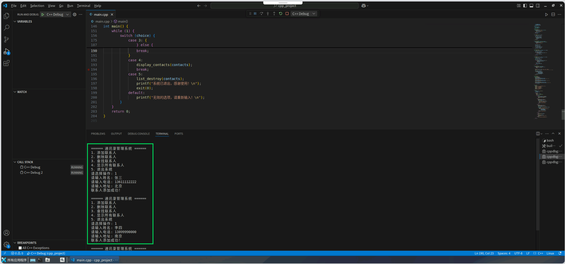 7f7f101b53eefe6a2d69d3405c09a9c6.png 基于华为开发者空间,链表操作秘籍—通讯录管理全接触_华为开发者空间_11