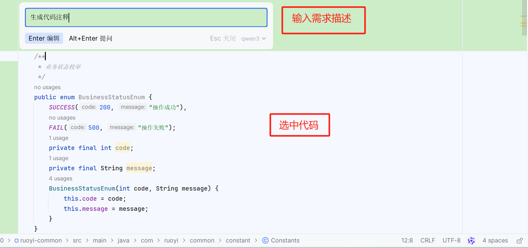通义灵码 2.5 | 一个更懂开发者的 AI 编程助手_AI编程_11