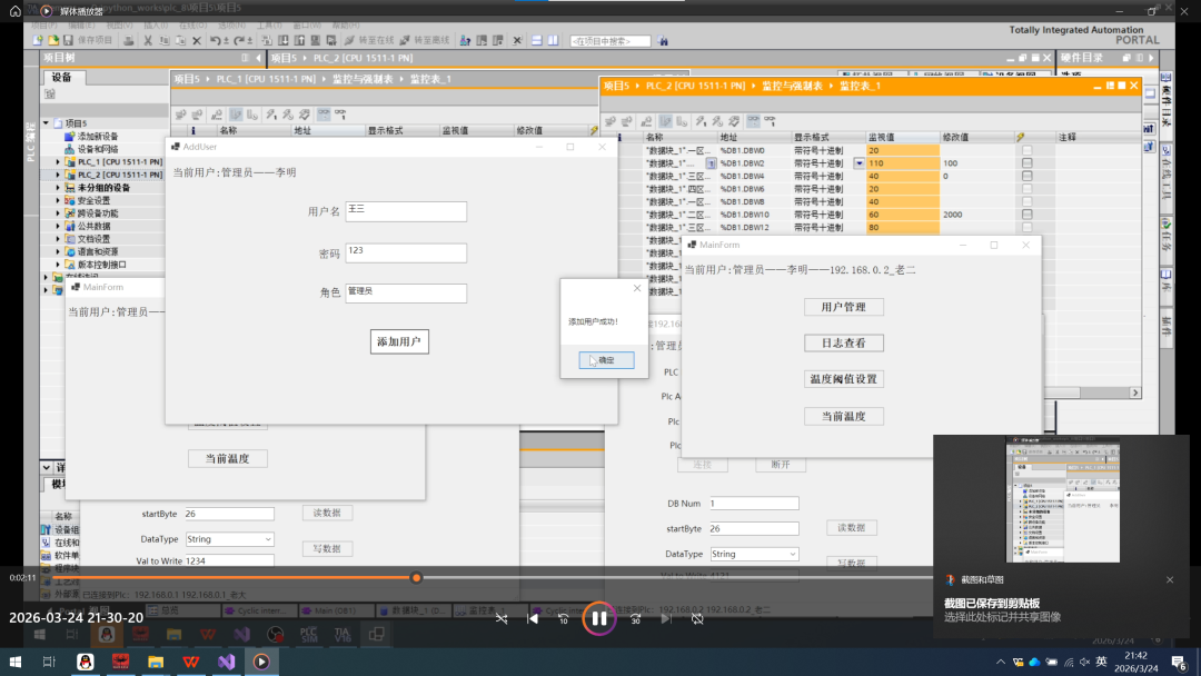 C# 工业级温度监控软件：支持多PLC通信与实时曲线绘制