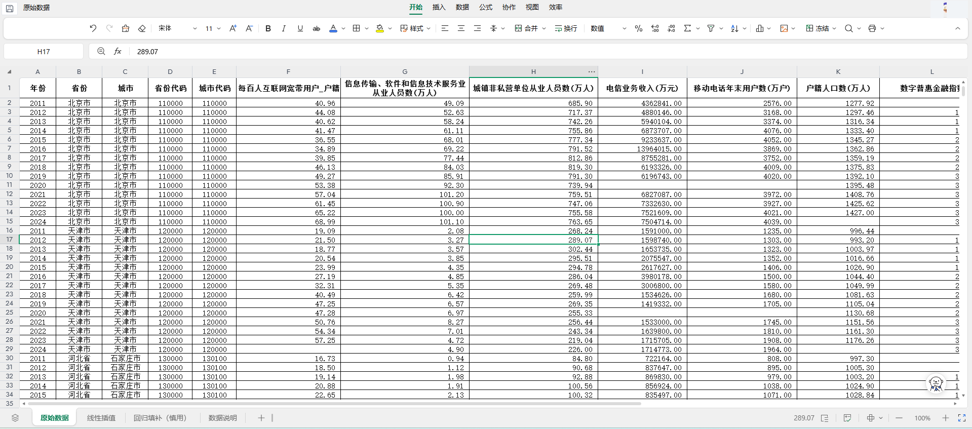 图2.png