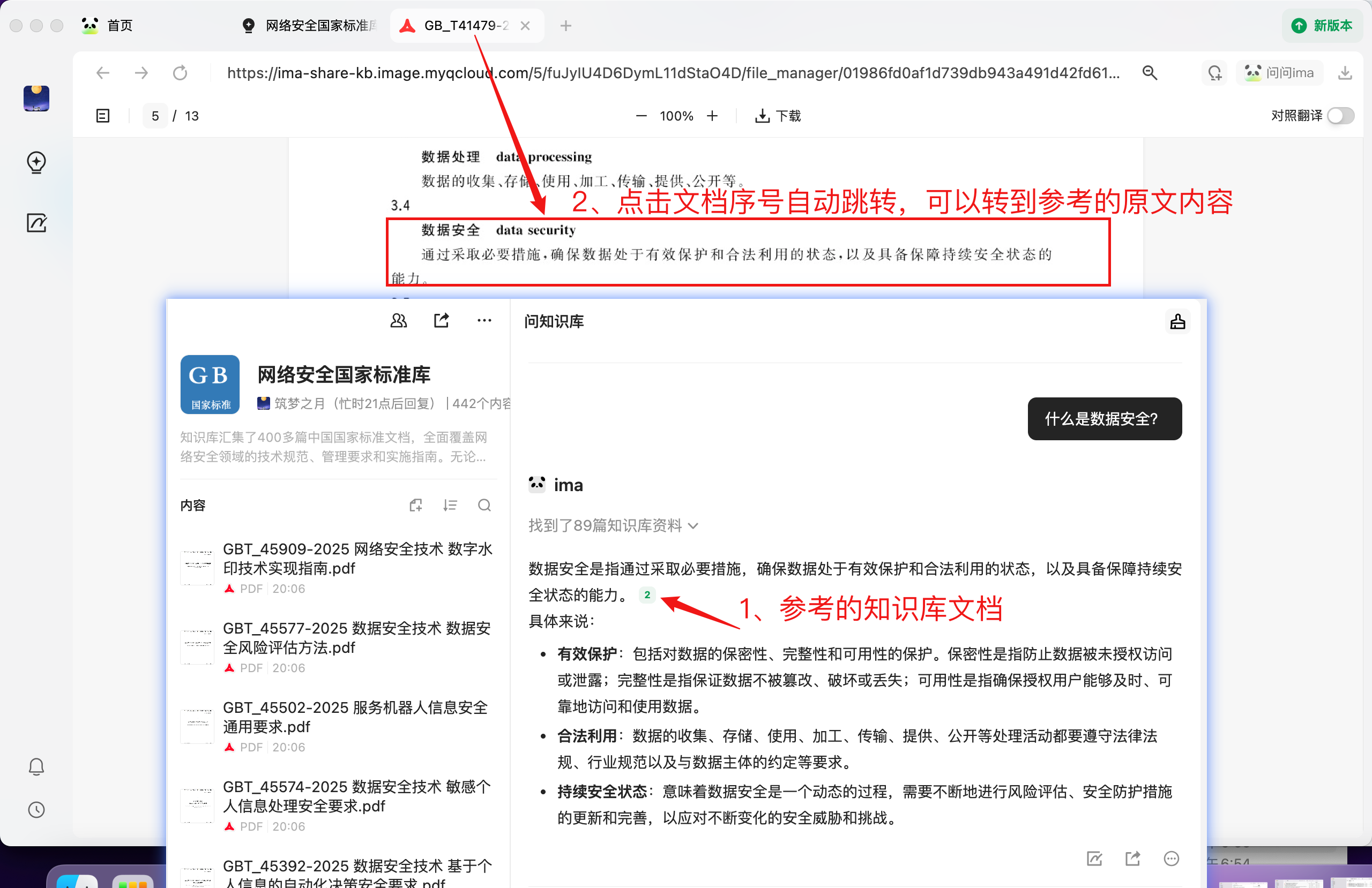 回复有参考文档来源，减轻幻觉