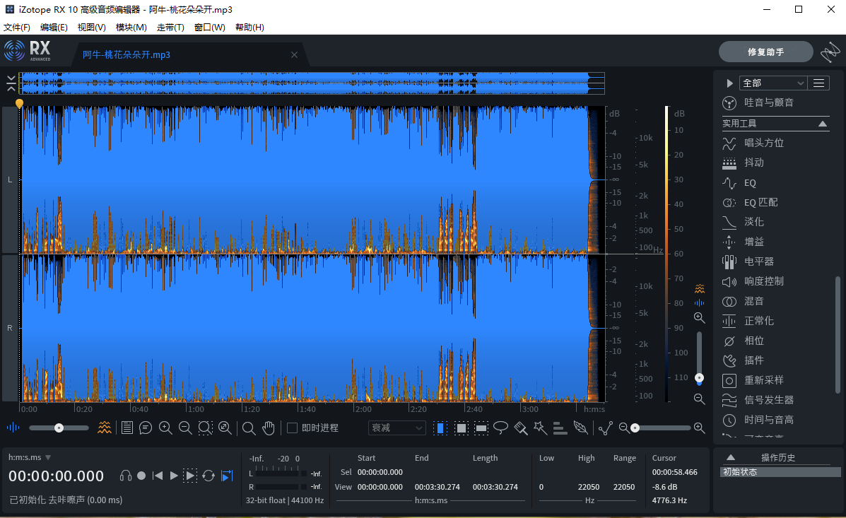 iZotope RX 10 Audio Editor 10.3 （简体中文汉化版）音频人声处理软件_rx10音频处理软件